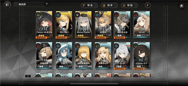 灰烬战线官服首抽角色推荐2