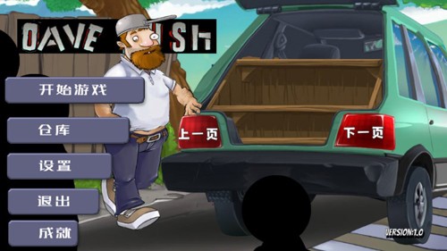 戴夫大战僵尸2024版