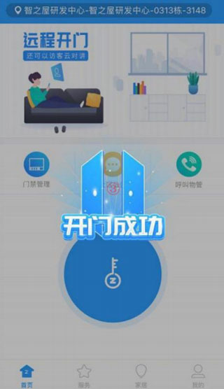 智之屋(图3) 智之屋(图3)