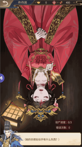 神都怪探官方版13