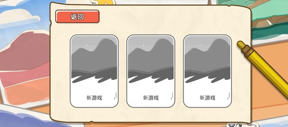 游戏攻略配图2