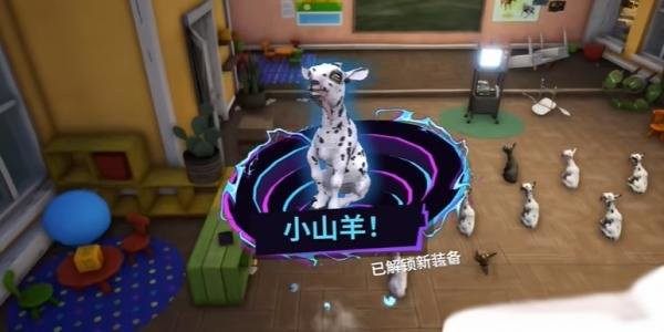 小山羊怎么获得配图7