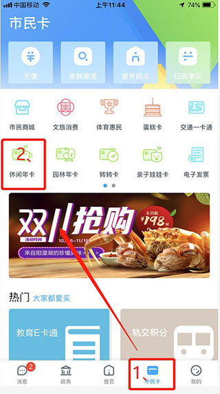 智慧苏州app(图1)