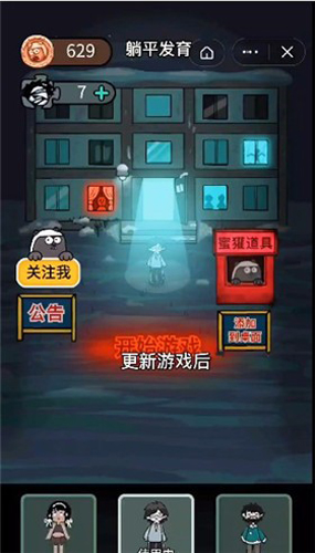 猛鬼宿舍伥鬼与天使版