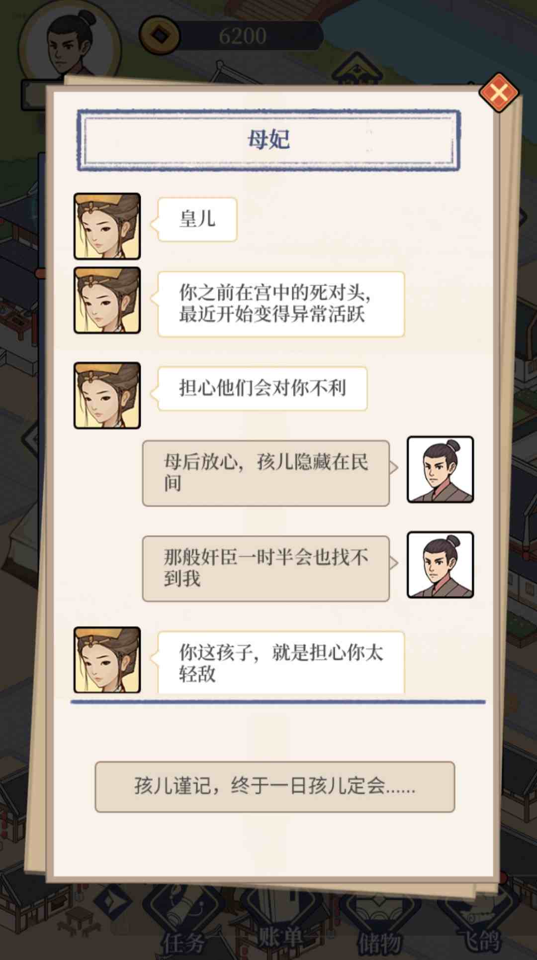 庶民的逆袭无限金币版