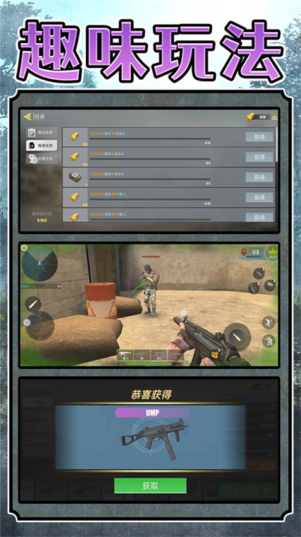 超级雇佣兵大战宣传图