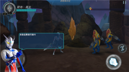 奥特曼格斗超人游戏攻略3