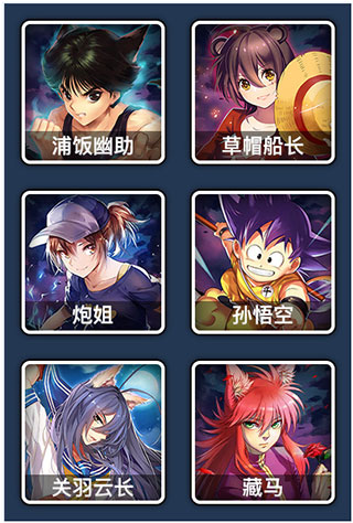 人气动漫大乱斗最强本命培养2