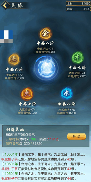 快速飞升攻略配图3