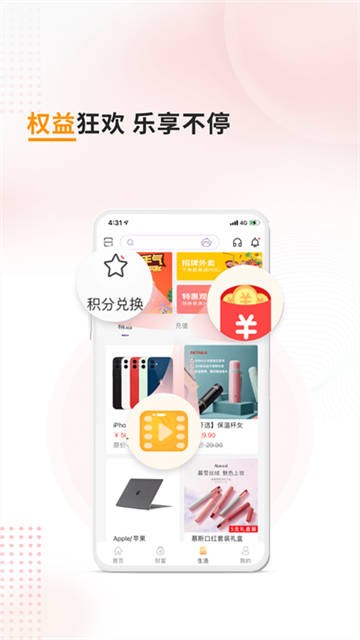 富滇银行app