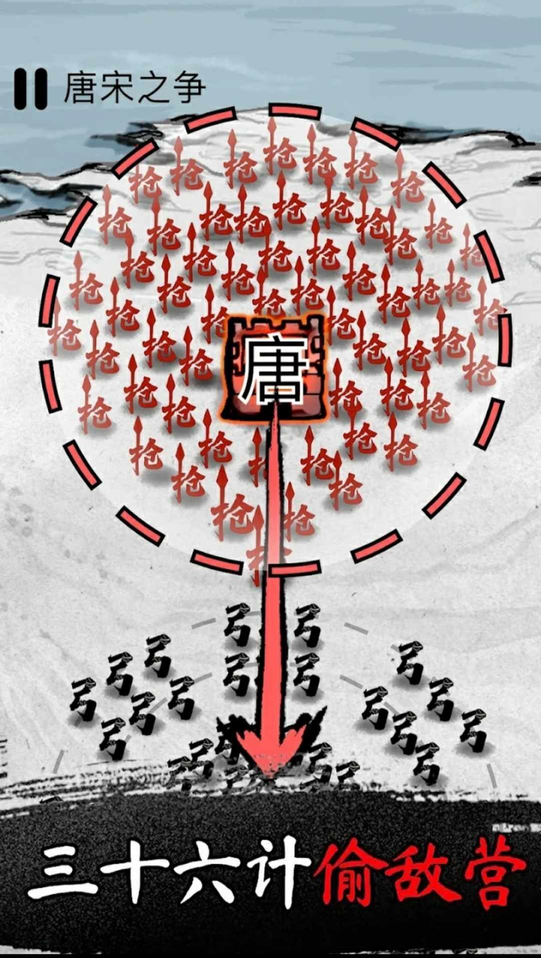 墨战不用登录版