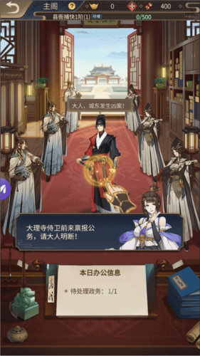 神都怪探官方版9