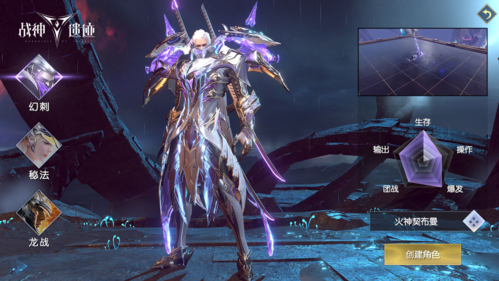 战神遗迹小米版觉醒攻略