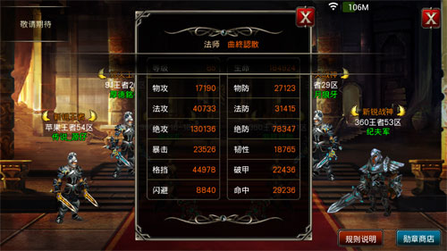 暴击与破甲攻略配图2