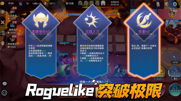 守塔不能停官方版