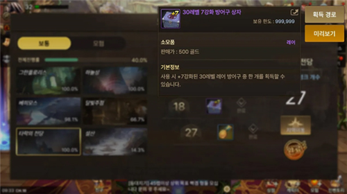 DNF手游怎么增加声望5