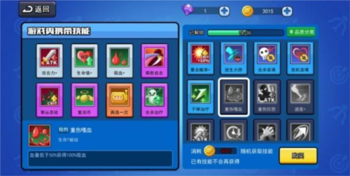 弓箭传说中文版技能搭配推荐4