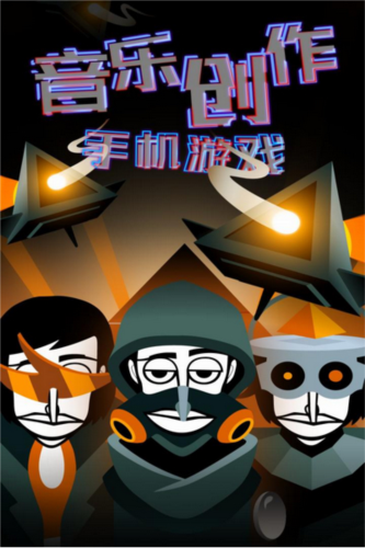 节奏盒子实验室模组图片4