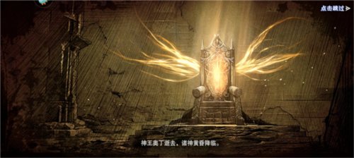 诸神黄昏征服怎么玩3