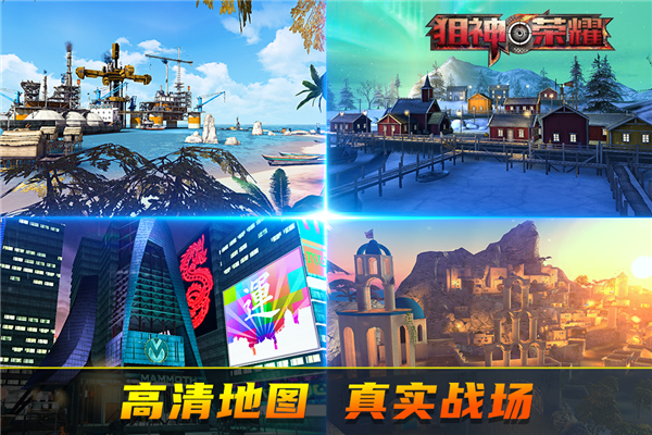 狙神荣耀2024年已更新版本