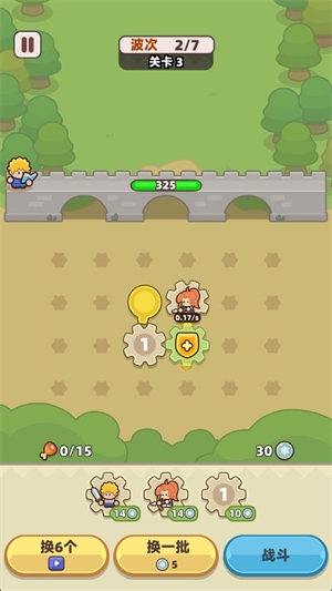 装备守护者正版