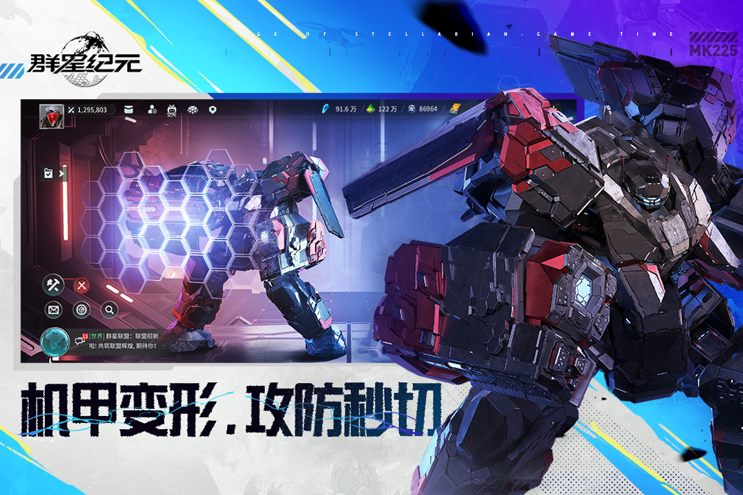 群星纪元微信端