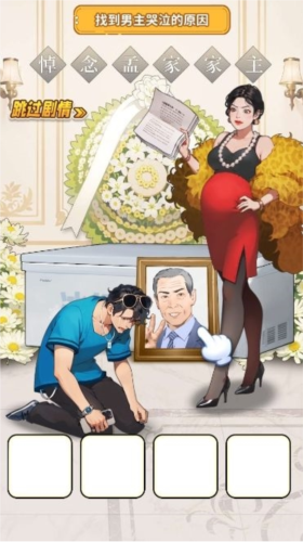 白手起家模拟器图片2