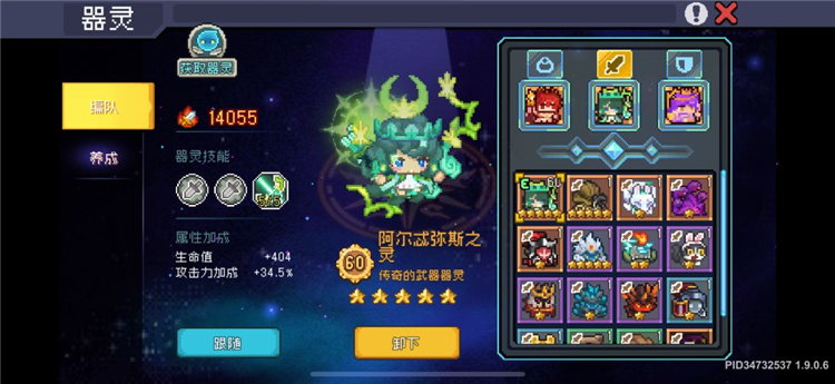 风暴守卫器灵和宠物配图1