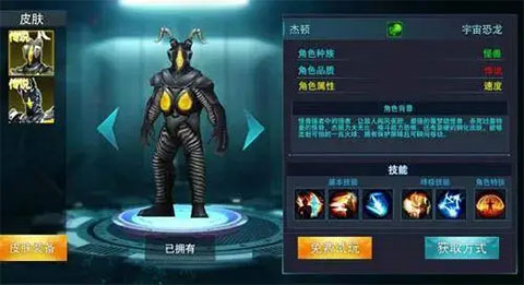 奥特曼传奇英雄2攻略16