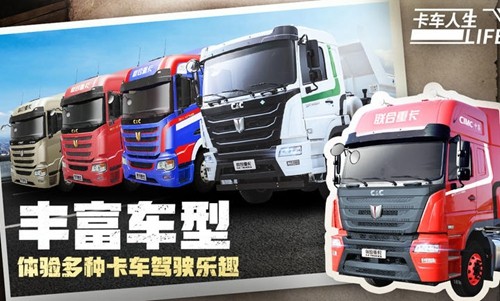 卡车人生湖南地图最新版