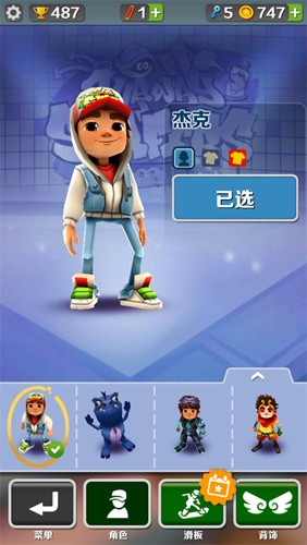 地铁跑酷GX5.0专属版本