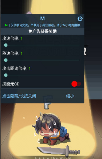 F级冒险家折相思版宣传图