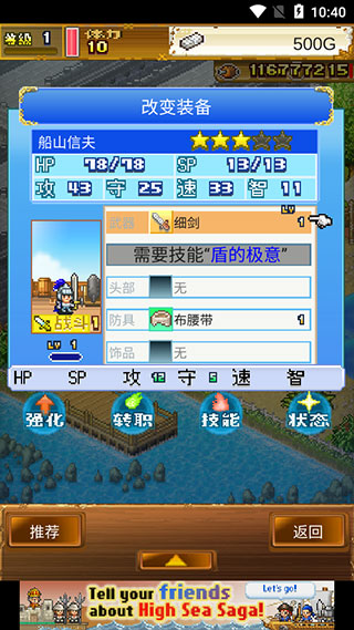 大海贼探索冒险岛宣传图