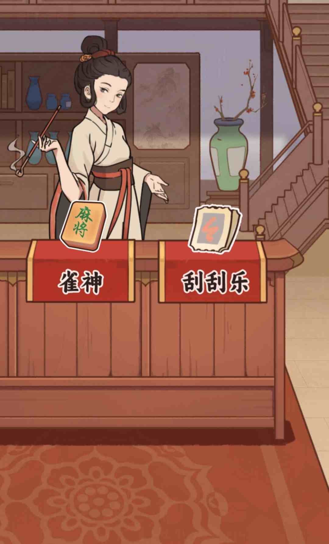 庶民的逆袭无限金币版
