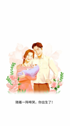 中国家长模拟器免广告版4