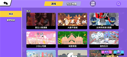 碧优蒂的世界海外版基础教程8