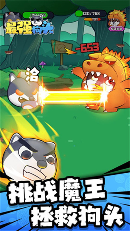 最强狗头游戏2026