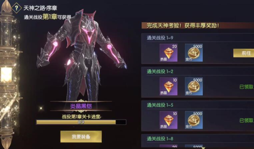 战神遗迹vivo版游戏福利3