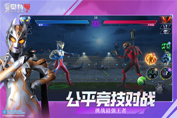 奥特曼传奇英雄2老版本