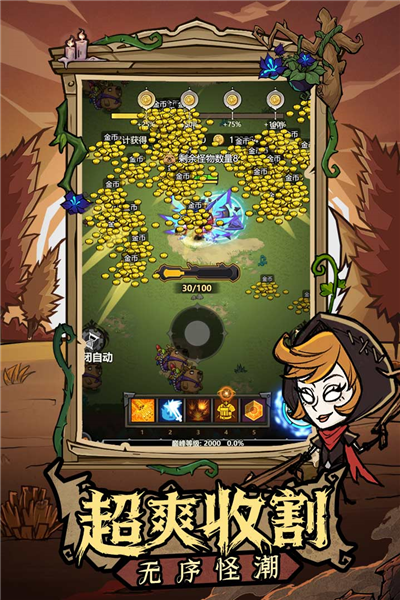 无尽探险队0.1折版本