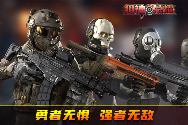 狙神荣耀2024年已更新版本