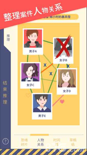 暴风雪俱乐部安卓版