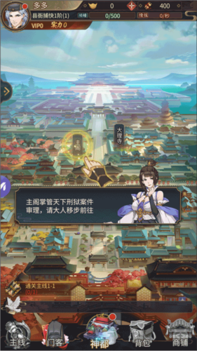 神都怪探官方版8