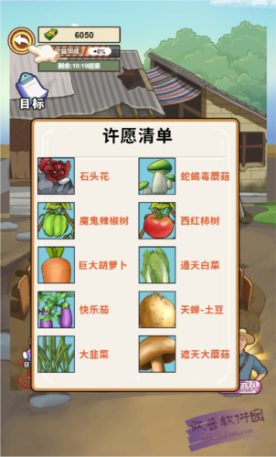 我的乡村生活图片3