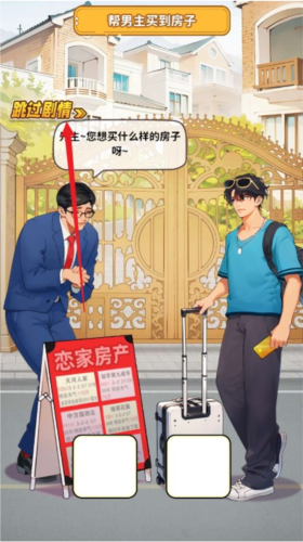 白手起家模拟器游戏攻略图片8