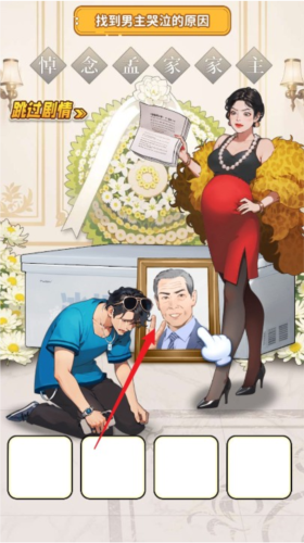 白手起家模拟器游戏攻略图片4