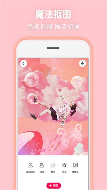 天天P图2025最新版