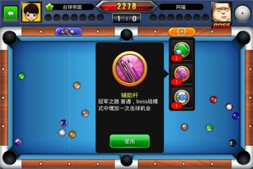 台球世界体验服图片4