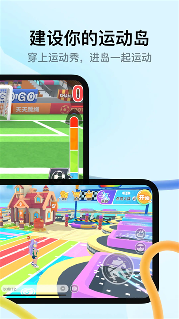 天天跳绳app最新版