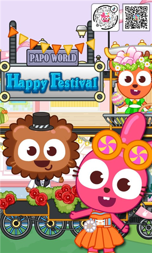 泡泡小镇欢乐节日图片2